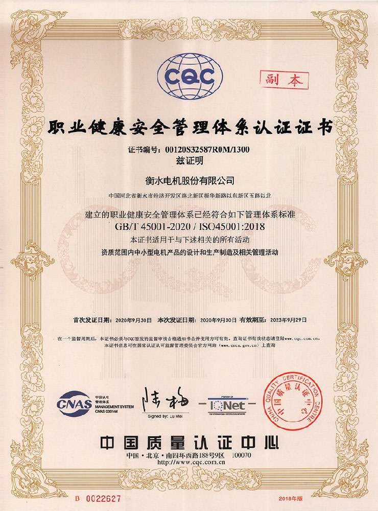 職業(yè)健康安全證書(shū)