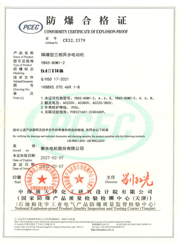 衡水YBX5-IIC防爆證